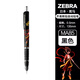 斑馬牌日本ZEBRA斑馬哪吒之魔童降世限定DIY款MA85自動(dòng)鉛筆不易斷05鉛筆 【MA85鉛筆】黑色魔童 DIY圖案貼紙圖案貼好發(fā)貨