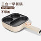 九陽(yáng)佳人三合一電煎鍋小型蛋堡鍋煎蛋神器早餐鍋多功能電餅鐺家用煎餅鍋 您的滿(mǎn)意是我們的動(dòng)力 調(diào)溫款三合一元?dú)庠绮湾?含蓋