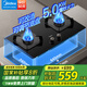美的（Midea）燃?xì)庠铍p灶具 家用5.2kW大火力猛火灶臺(tái)嵌兩用 鋼化玻璃面板雙灶天然氣灶 一級能效廚房灶具Q325 （液化氣）5.0KW猛火灶臺(tái)嵌兩用