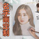 純手繪萬(wàn)字畫(huà)類(lèi)來(lái)圖定制文字姓名肖像寫(xiě)名字畫(huà)像人物素描頭像禮物