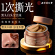 同仁堂撕拉面膜去黑頭修復(fù)毛孔收縮毛孔粗大閉口粉刺去黑頭鼻貼學生男女