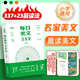 小學生每日美文360語文晨讀帶批注深度精讀337晨讀法打卡表小學生語文作文素材優(yōu)秀作品賞析新概念作文閱讀理解提升寫作靈感學寫作小古文閱讀與訓練 小學生每日美文360 無規(guī)格
