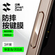 閃魔【防刮耐磨】適用蘋(píng)果16Promax手機按鍵膜16pro相機按鍵貼plus拍照按鈕保護膜側邊順滑鋼化膜 【沙漠色|3片裝】 iPhone 16 Pro & Pro Max