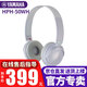 雅馬哈（YAMAHA）耳機HPH-50B頭戴式高保真監(jiān)聽耳機電鋼琴電子琴電鼓通用音樂耳機 HPH-50WH白色