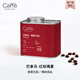 CaffeMARYLING【稀缺孤品】巴拿馬翡翠莊園紅標瑰夏咖啡豆微批次競拍豆禮盒150G