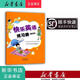 新華正版 2025春 新蕾 快樂英語練習冊 二年級下 內(nèi)含二維碼聽力 二年級下 英語
