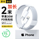 博音適用蘋果充電線2米加長(zhǎng)數(shù)據(jù)線充電器iphone14超長(zhǎng)充電器13線長(zhǎng)快充蘋果12手機(jī)3米快充線 蘋果6-14快充2米快充線PD30w