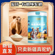 愛(ài)氏有機駱駝奶粉正宗新疆原產(chǎn)地無(wú)蔗糖雙有機純駝奶駝乳粉 三罐家庭囤貨裝