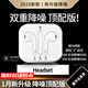 SHINAIDENG EarPods【華強北有線(xiàn)頂配版】適用蘋(píng)果Lightning/雙Type-C雙耳耳機無(wú)損降噪3.5mm適用iphoneXR 【lightning扁頭】適用i7-14系列