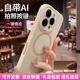 ZRGAE適用蘋果16promax手機殼新款液態(tài)硅膠Magsafe磁吸保護套iphone16帶鏡頭膜創(chuàng)意相機按鍵全包防摔款 古董白AI拍照按鍵_水晶鏡頭膜 iPhone 16 Pro