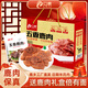 立鹿東北特產(chǎn)送禮佳品梅花鹿肉五香鹿肉年貨禮盒100g*6熟鹿肉 100g*6袋贈禮盒