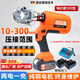 玉環(huán)廣旭電動(dòng)液壓鉗壓接鉗鋰電便攜多功能壓線(xiàn)鉗電線(xiàn)端子銅鋁鼻子壓電纜鉗 【特價(jià)款】300型【雙電一充】