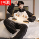 少年情話睡衣男士秋冬款加絨加厚珊瑚絨青年大碼冬天休閑家居服套裝可外穿 1376N字母熊  男XXL(150-185斤)