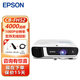 愛普生（EPSON）CB-FH52投影儀商務辦公培訓 全高清高亮寬屏投影機【4000流明】 標配+遠程指導 官配