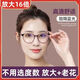 黛惑眼鏡式放大鏡50倍高清放大8倍16倍中老年看近老鏡時尚顯年輕超輕 高貴紫加鏡盒鏡布 高清防藍光擴大16倍