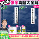【宇哥指定店】2026考研數(shù)學張宇真題大全解1987-2025年考研數(shù)學真題試卷解析張宇8+4八套卷四套卷核心考點串講數(shù)一數(shù)二數(shù)三啟航教育價保閱讀狂歡節(jié) 【數(shù)一】真題大全解基礎篇+強化篇（87-25年
