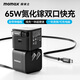 摩米士（MOMAX）35W氮化鎵桌面充電器多口快充頭自帶伸縮線(xiàn)兼容PD30W適用蘋(píng)果17promax華為小米平板手機 【65W氮化鎵雙口同充】黑