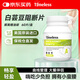 TIMELESS白蕓豆阻斷片控碳水脂肪餐前提取物身材管理男女通用1瓶裝
