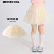moonkids女童網(wǎng)紗半身裙2025夏裝新款紗裙兒童夏季甜美裙子女孩公主蓬蓬裙 4403杏色蓬蓬裙 140 cm