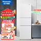 松下風(fēng)冷無(wú)霜變頻冰箱270L NR-EC27BPB/EC27WPB WIFI智控 寬幅變溫區 NR-EC27WPB-W白色[270L]寬幅變溫