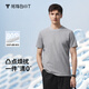 拇指白小T【防激凸】25夏季純棉短袖T恤男士圓領(lǐng)透氣80支0點(diǎn)T打底衫男上衣 麻灰 XL