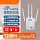 酷風(fēng)尚wifi信號(hào)放大器雙頻道增強(qiáng)器放大擴(kuò)展無線加強(qiáng)穿墻王中繼器同款 U10白色【1200M旗艦升級(jí)款】