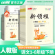 【品牌直營】2025秋優(yōu)翼小學(xué)新領(lǐng)程語文數(shù)學(xué)英語一年級二年級三年級四年級五年級六年級上下冊人教蘇教北師外研湘少教科版12345年級練習(xí)題同步訓(xùn)練基礎(chǔ)鞏固送視頻微課 語文-RJ人教版 【24秋】五年級上