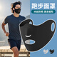 十竹運動跑步馬拉松專業(yè)用口罩防曬冰絲面罩護眼角透氣全臉基尼 暗夜黑
