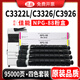 碳寶C3322L墨粉適用佳能C3326L墨盒C3925碳粉3930打印機(jī)硒鼓NPG88粉盒原裝品質(zhì) 超值套裝【95000頁】高容量四色套裝 四色各1支