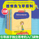 【多輯自選】哲學(xué)鳥飛羅系列 全套10冊(cè)（發(fā)現(xiàn)世界+發(fā)現(xiàn)自己） 碧姬·拉貝寫給兒童的哲學(xué)啟蒙書勵(lì)志成長(zhǎng)小說(shuō) 接力出版社 哲學(xué)鳥飛羅系列 全套1-10冊(cè)