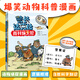 警長(cháng)達克比（12-13）套裝（當當專(zhuān)供）