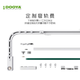 杜亞（DOOYA）智能窗簾軌道 彎軌定制費(fèi)