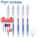 日本百樂(lè )（PILOT）Juice果汁筆彩色按動(dòng)中性筆24色0.5mm水筆LJU-10EF 5支盒裝 SB-天藍色5支裝