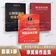【正版現(xiàn)貨】專注的真相李笑來書籍 思考的真相財富的真相作品全集全套財富自由之路把時間當(dāng)作朋友 讓時間陪你慢慢變富 自學(xué)是門手藝《韭菜的自我修養(yǎng)》作者全集 財富的真相+財富自由之路+讓時間陪你慢慢變富3