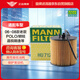 曼牌（MANNFILTER）機(jī)油濾清器HU712/6x朗逸POLO勁情勁取明銳晶銳奧迪A3帕薩特高爾夫