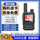 摩托羅拉對講機5000公里全網(wǎng)通終身免費公網(wǎng)雙模對講機酒店工地戶(hù)外手持臺 5G防水版+IP67防水防塵+免費