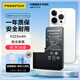 品勝（PISEN）蘋(píng)果14ProMax電池/iphone14ProMax電池 【3C認證】蘋(píng)果手機內置電池更換 4323mAh 附安裝工具包