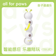 all for paws 智能逗貓玩具 感應(yīng)控制可充電定時(shí)關(guān)機(jī)自嗨解悶 貓咪玩具用品