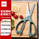 得力（deli）食品級廚房剪刀 可夾核桃撬貝殼 多功能家用不銹鋼剪骨剪子 雞骨剪 綠 TJ23