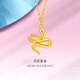 金至尊（3DG Jewellery）靈蛇曼舞黃金項鏈女款蛇年生肖吊墜送女友生日禮物按克計價(jià) 金重4.18克(配珠寶禮盒)