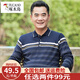 啄木鳥長袖T恤男 春夏爸爸中年男士上衣服翻領打底衫中老年人男裝爺爺 LM16藏藍 L /170