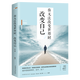 正版 你無法改變世界時(shí)改變自己 自我修養(yǎng)提升人生哲學(xué)心靈雞湯提升氣質(zhì)調(diào)整心態(tài)青春文學(xué)小說成功勵(lì)志書籍
