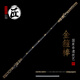 拙匠龍泉市西游黑神話(huà)悟空如意金箍棒冷兵器擺件棍子定海神針未開(kāi)刃 合金款