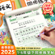 書行 小學(xué)生語(yǔ)文同步練字帖一二三年級(jí)人教版專項(xiàng)訓(xùn)練硬筆書法描紅本三年級(jí)下冊(cè)