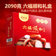 得利斯大禮盒高檔裝節日熟食肉即食送禮佳品團購貨大火腿 2090g 六福順和禮盒