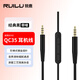 銳鹿適用BOSE QC25耳機線(xiàn)QC35二代音頻線(xiàn)QC45耳機線(xiàn)麥克風(fēng)博士OE2 NC700 bose700帶嘜線(xiàn)3.5轉2.5音頻線(xiàn)【QC35/45/Ultra專(zhuān)用】經(jīng)典黑-帶嘜