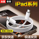 原裝適用蘋(píng)果iPad 10數據線(xiàn)30W平板10.9英寸iPad10充電線(xiàn)10代pro 【1.5米】iPad10/iPadpro編織線(xiàn)