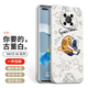 霸時(shí)代 華為mate40手機殼磨砂軟殼mate40直邊卡通鏡頭全包立體浮雕防摔女男款保護套外殼 華為Mate40【太空旅行】古董白