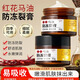 雪彌紅花馬油防凍裂膏保濕滋潤(rùn)清爽防干燥脫皮秋冬護(hù)手霜 紅花防凍防裂膏50g 2瓶