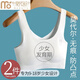 莫代爾2件少女內(nèi)衣發(fā)育青春期女童小背心初中高中小學(xué)生大童兒童文胸 【少女文胸2件】白色+粉色 L （建議85-105斤）